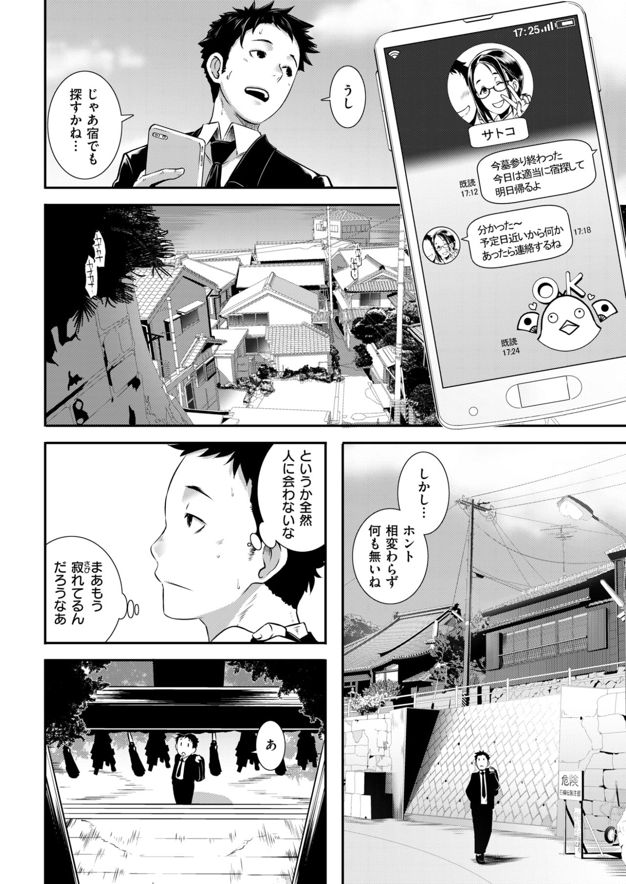 【エロ漫画】娯楽の殆ど無い島に引っ越してきた外国人美女はおじさんたちに輪姦乱交されていた過去を暴露！冗談だと言いつつ幼馴染の寝込みを襲って逆レイプ生ハメ中出しｗｗｗ