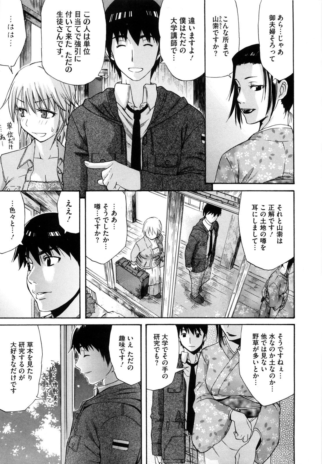 【エロ漫画】旅館に来たカップルをターゲットにしたふたなり女将が女性に催眠幻覚を見せる媚薬を盛り彼氏と間違えてNTRセックスしてしまうｗｗｗ