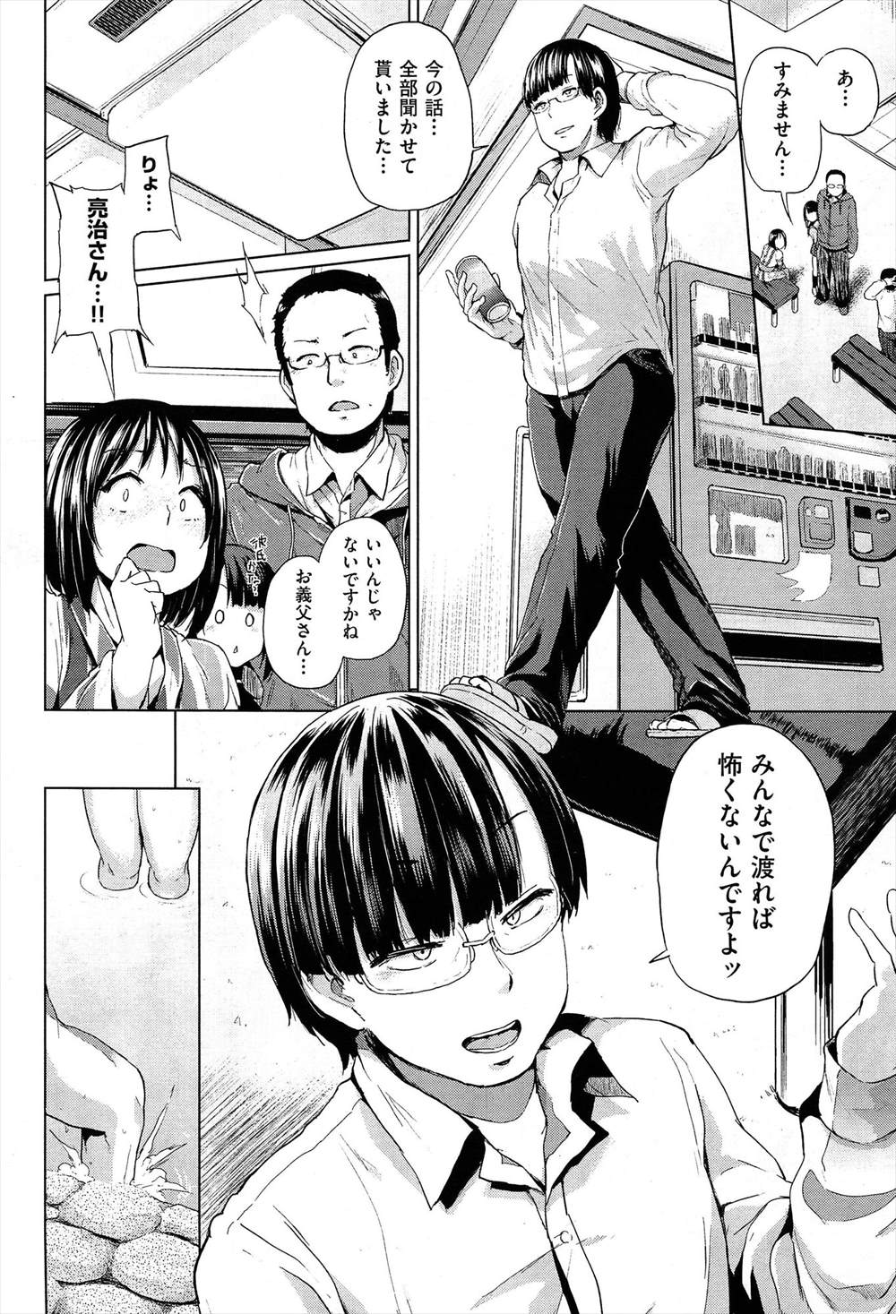 【エロ漫画】お父さんみたいな男性とイチャラブセックスしてたら実の父親も娘みたいな少女と援交していた！温泉宿で出会った4人が乱交＆近親相姦セックスｗｗｗ