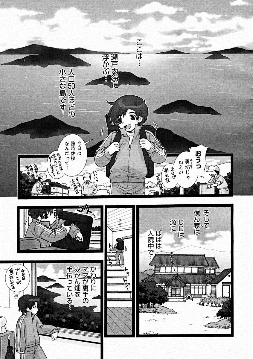 【エロ漫画】愛犬と獣姦交尾していた母親を目撃した息子がムラムラして近親相姦ｗｗｗ