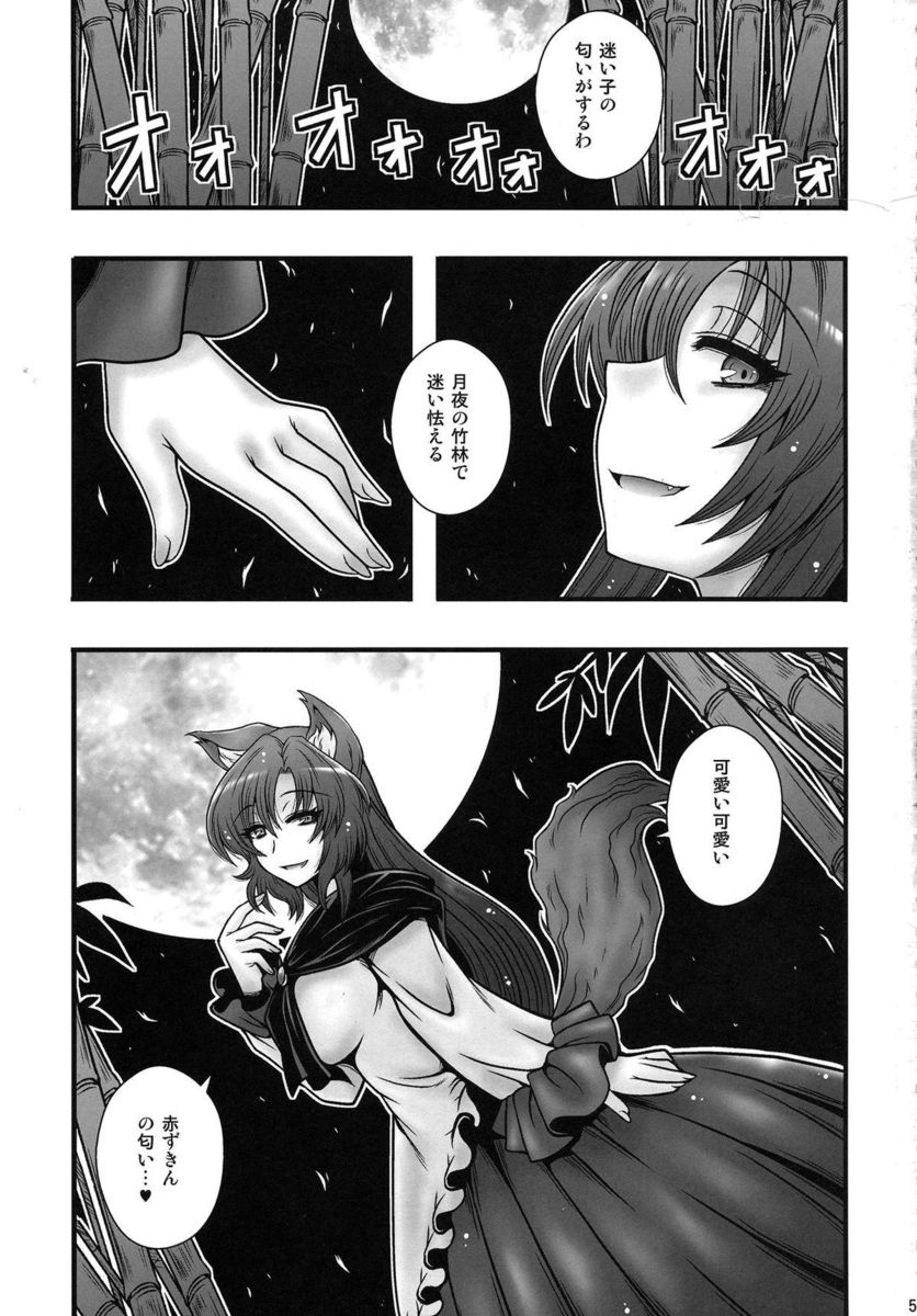 【エロ同人誌】今泉影狼が村のショタを誘惑しておねショタセックス童貞卒業させる逆レイププレイしちゃいますｗｗｗ【東方Project】