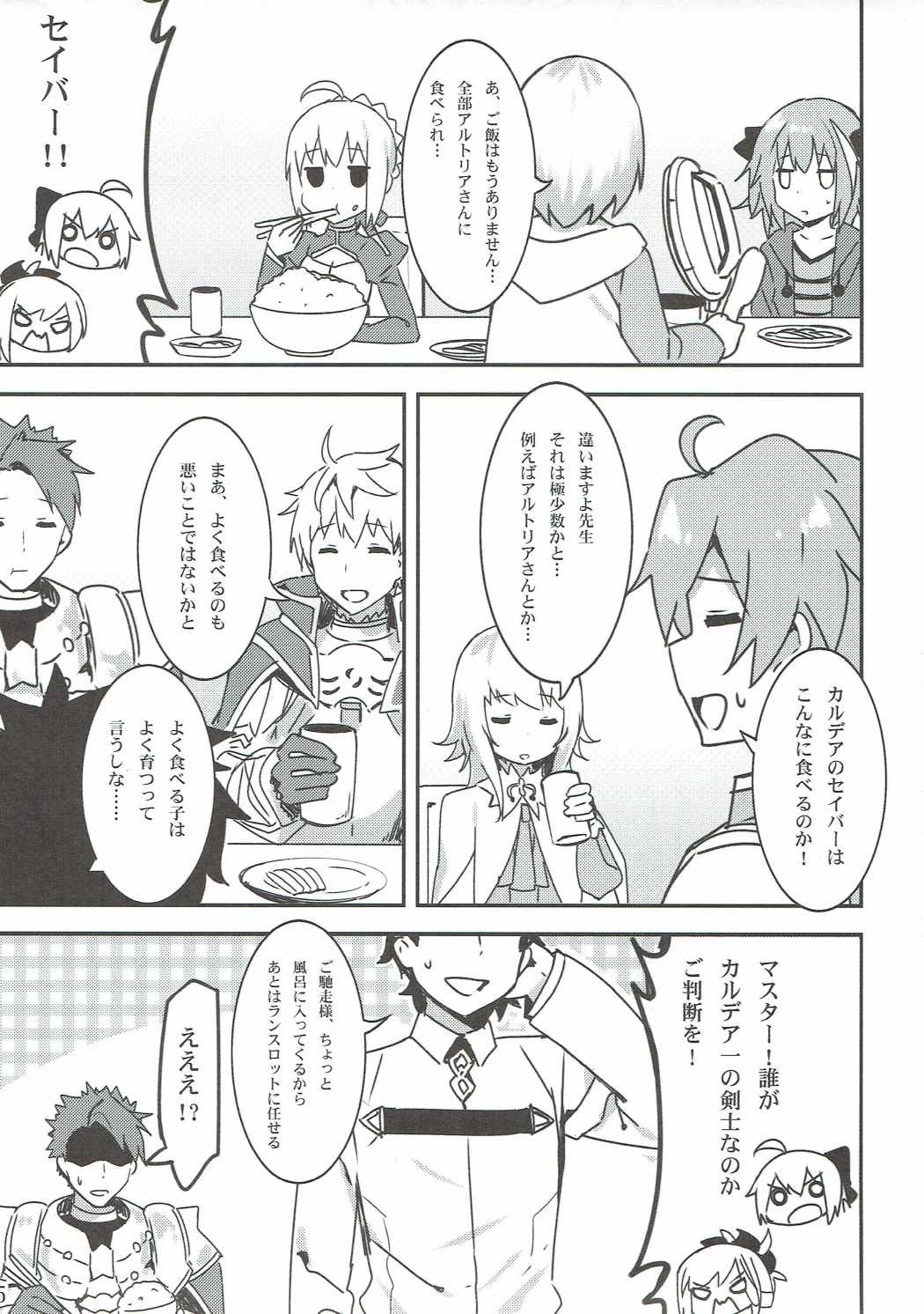 【エロ同人誌】沖田さんと武蔵ちゃんが喧嘩してマスターのチンポ取り合う3p乱交セックスしちゃうｗｗｗ【Fate/GroundOrder】