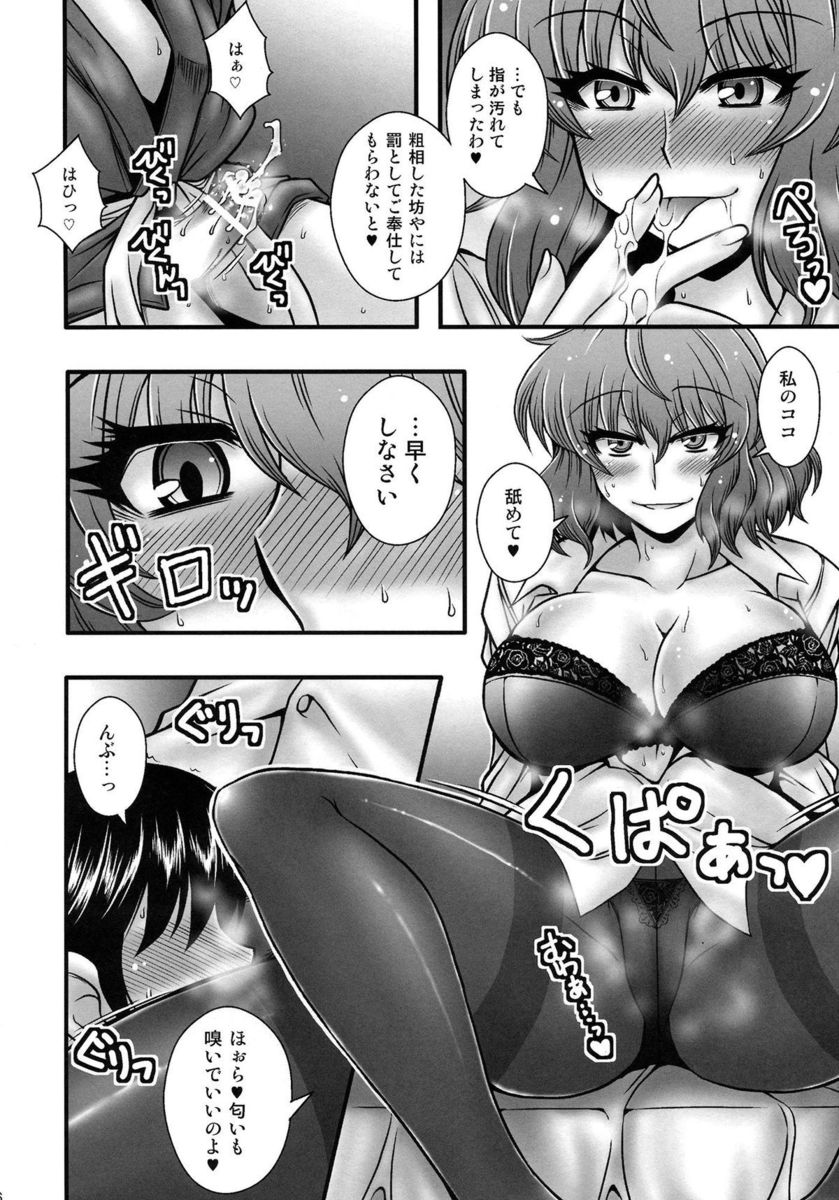 【エロ同人誌】風見幽香お姉さんに捕まったショタが流されるままに手コキ手マンされて強制射精逆レイプ！おねショタセックスで精液搾取されまくるｗｗｗ【東方Project】
