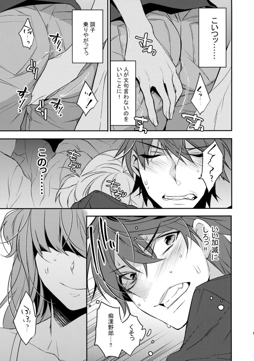 【エロ同人誌】めっちゃ可愛いドS女子に痴漢され手コキ手マンされるイケメン男子！しかしトイレに連れ込まれると女装した男の娘で犯されBLアナルファックセックスされるｗｗｗ【C90/オリジナル】