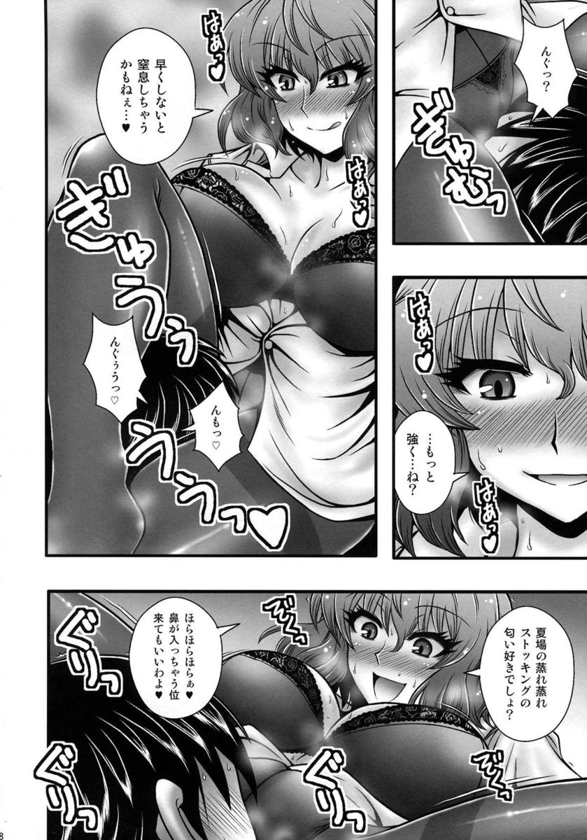 【エロ同人誌】風見幽香お姉さんに捕まったショタが流されるままに手コキ手マンされて強制射精逆レイプ！おねショタセックスで精液搾取されまくるｗｗｗ【東方Project】