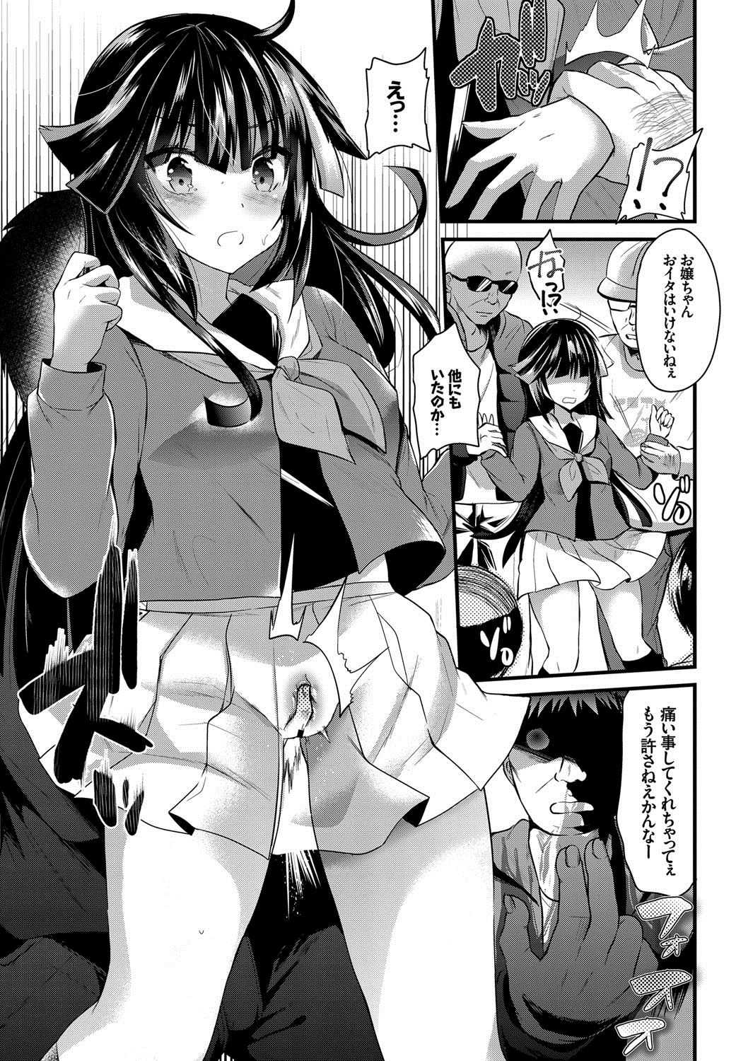 【エロ漫画】昔種付けオジサンに犯された少女は玉潰しJKとなってオジサンを駆除するが、再び痴漢され種付けレイプされてザーメンまみれにｗｗｗ