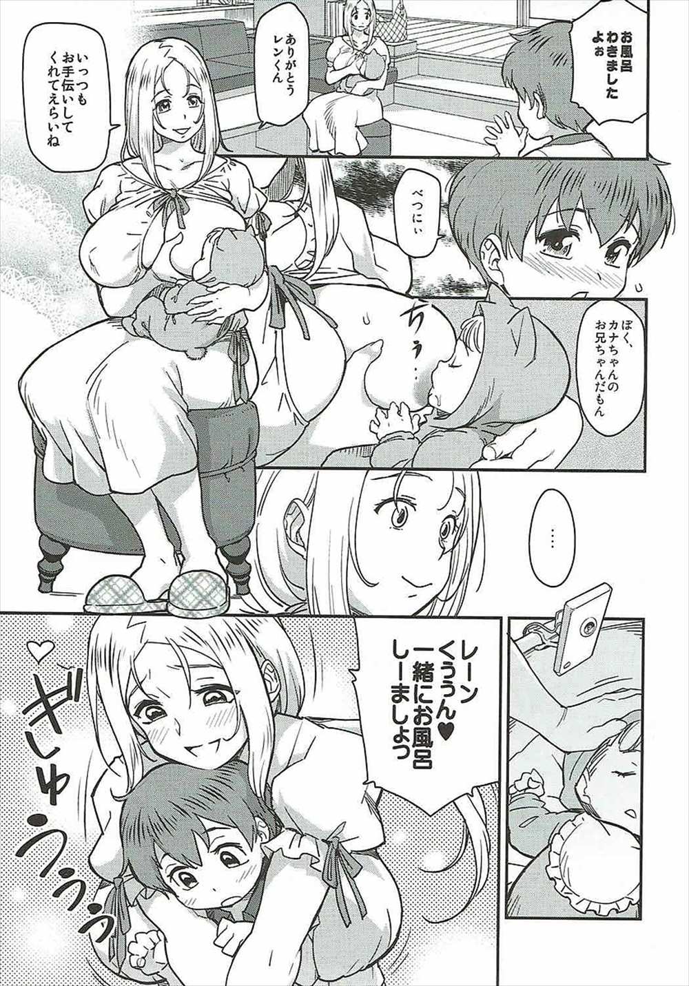 【エロ同人誌】巨乳美人なママは淫乱熟女！ショタ息子の包茎チンコを童貞卒業させ近親相姦！夫もそこに乱入し３p乱交ぷれいしちゃうｗｗｗ【C92/オリジナル】