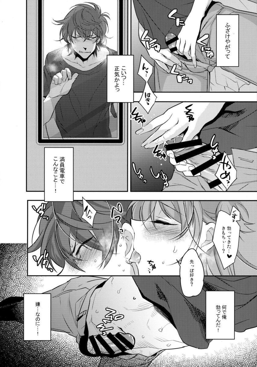 【エロ同人誌】めっちゃ可愛いドS女子に痴漢され手コキ手マンされるイケメン男子！しかしトイレに連れ込まれると女装した男の娘で犯されBLアナルファックセックスされるｗｗｗ【C90/オリジナル】