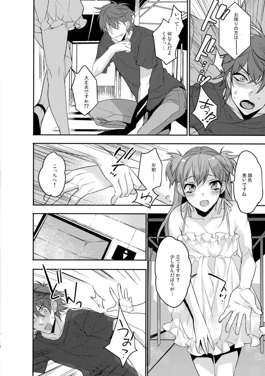 【エロ同人誌】めっちゃ可愛いドS女子に痴漢され手コキ手マンされるイケメン男子！しかしトイレに連れ込まれると女装した男の娘で犯されBLアナルファックセックスされるｗｗｗ【C90/オリジナル】