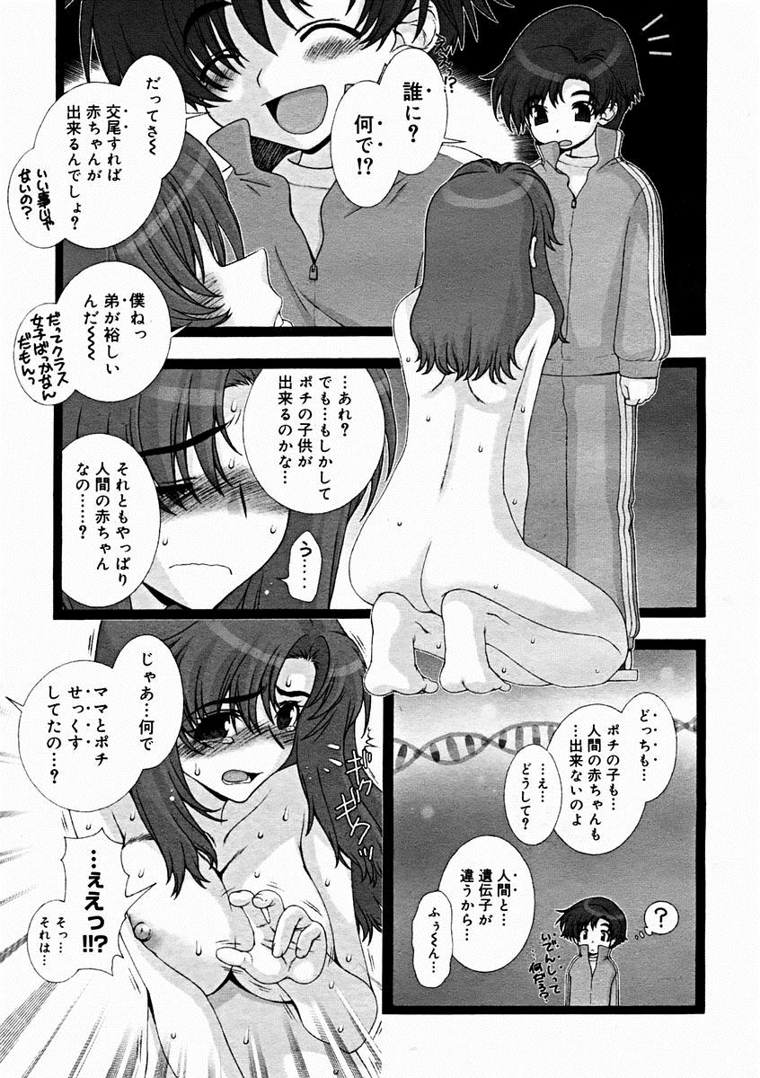 【エロ漫画】愛犬と獣姦交尾していた母親を目撃した息子がムラムラして近親相姦ｗｗｗ