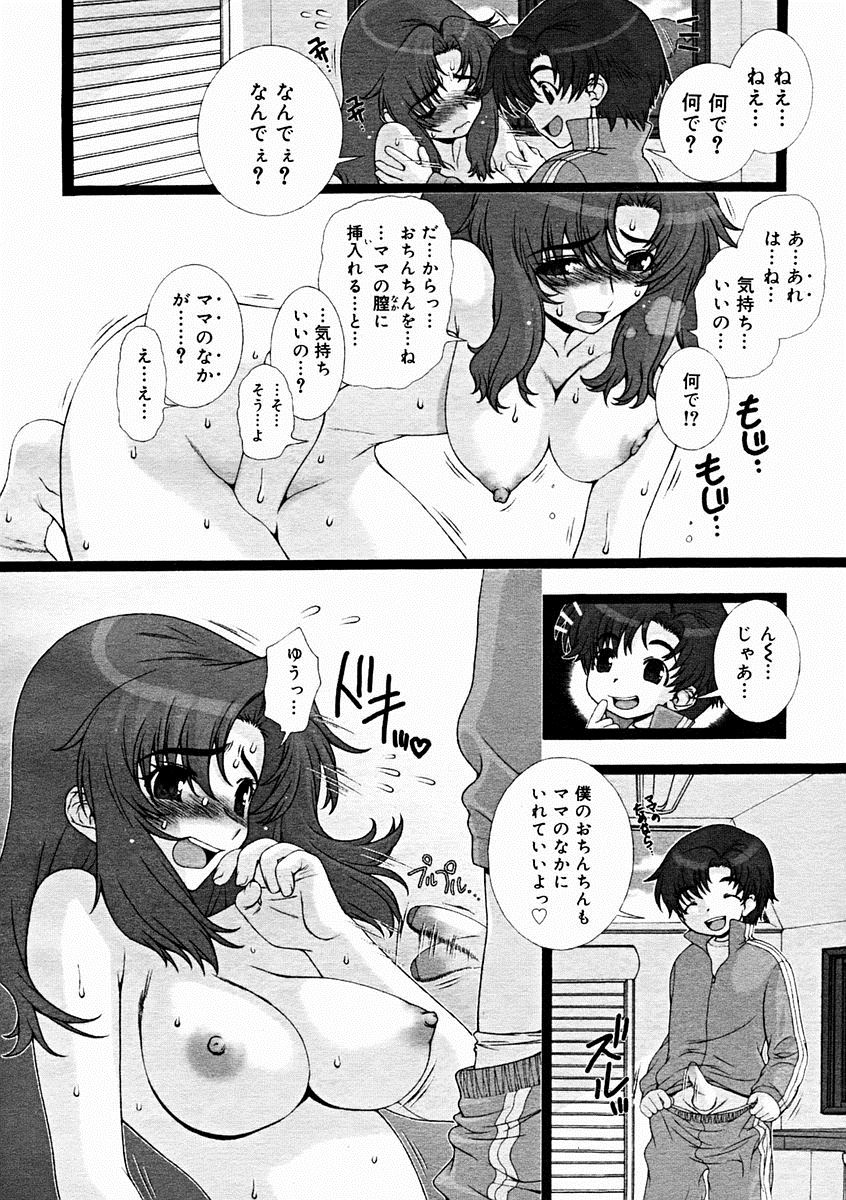 【エロ漫画】愛犬と獣姦交尾していた母親を目撃した息子がムラムラして近親相姦ｗｗｗ