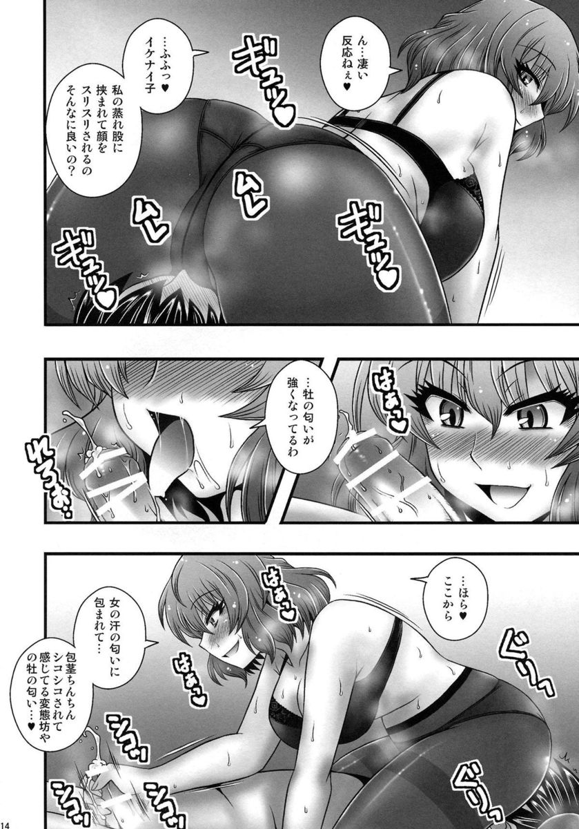 【エロ同人誌】風見幽香お姉さんに捕まったショタが流されるままに手コキ手マンされて強制射精逆レイプ！おねショタセックスで精液搾取されまくるｗｗｗ【東方Project】