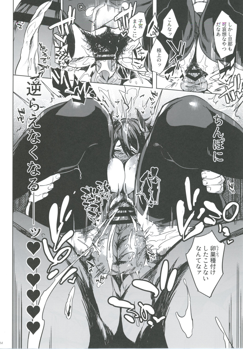 【エロ同人誌】人妻熟女の天龍が素人専門の出会い系サイトを利用して自分のファンと輪姦乱交NTRセックスしてハメまくるｗｗｗ【C92/艦隊これくしょん】