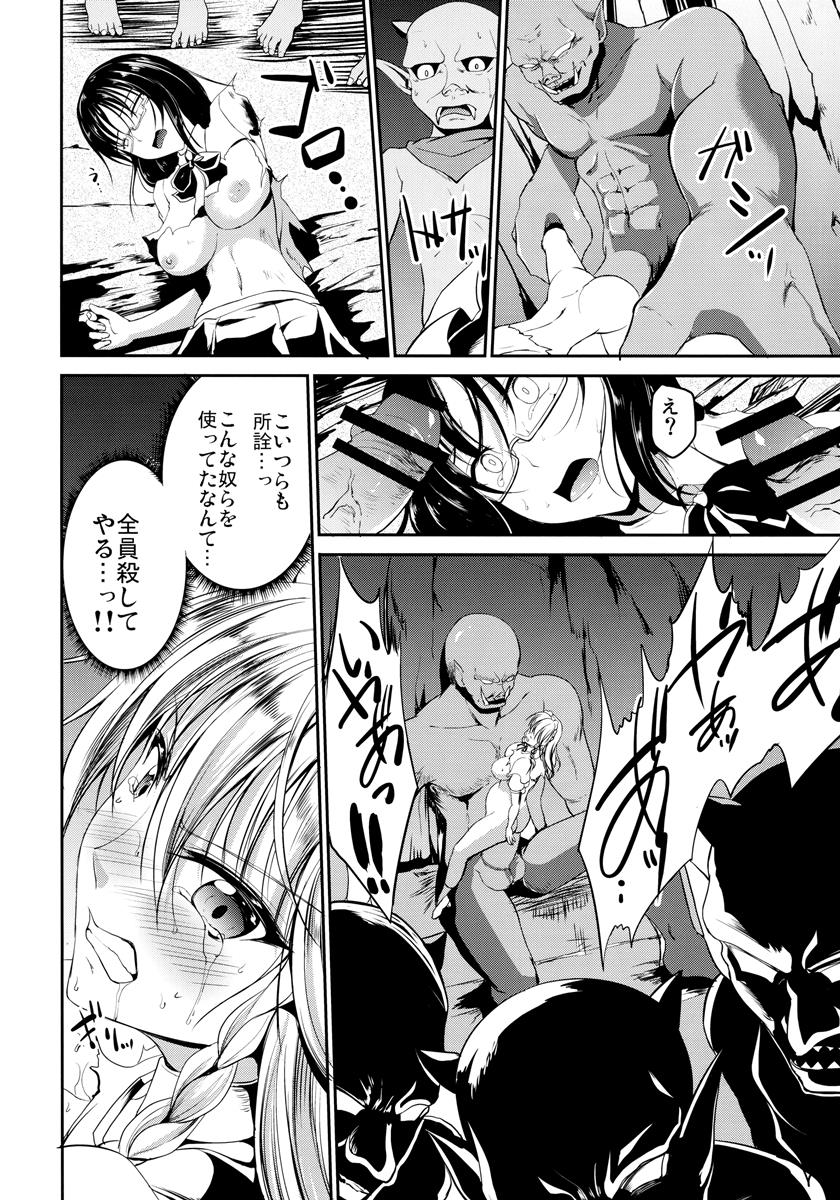【エロ同人誌】紅魔館の地下に住み着いたゴブリンを退治できずに陵辱レイプされ急激にお腹がふくらみ腹ボテになる十六夜咲夜！救出後に腹の子だけを取り出せなかった彼女の次の行動が…【C90/東方Project】