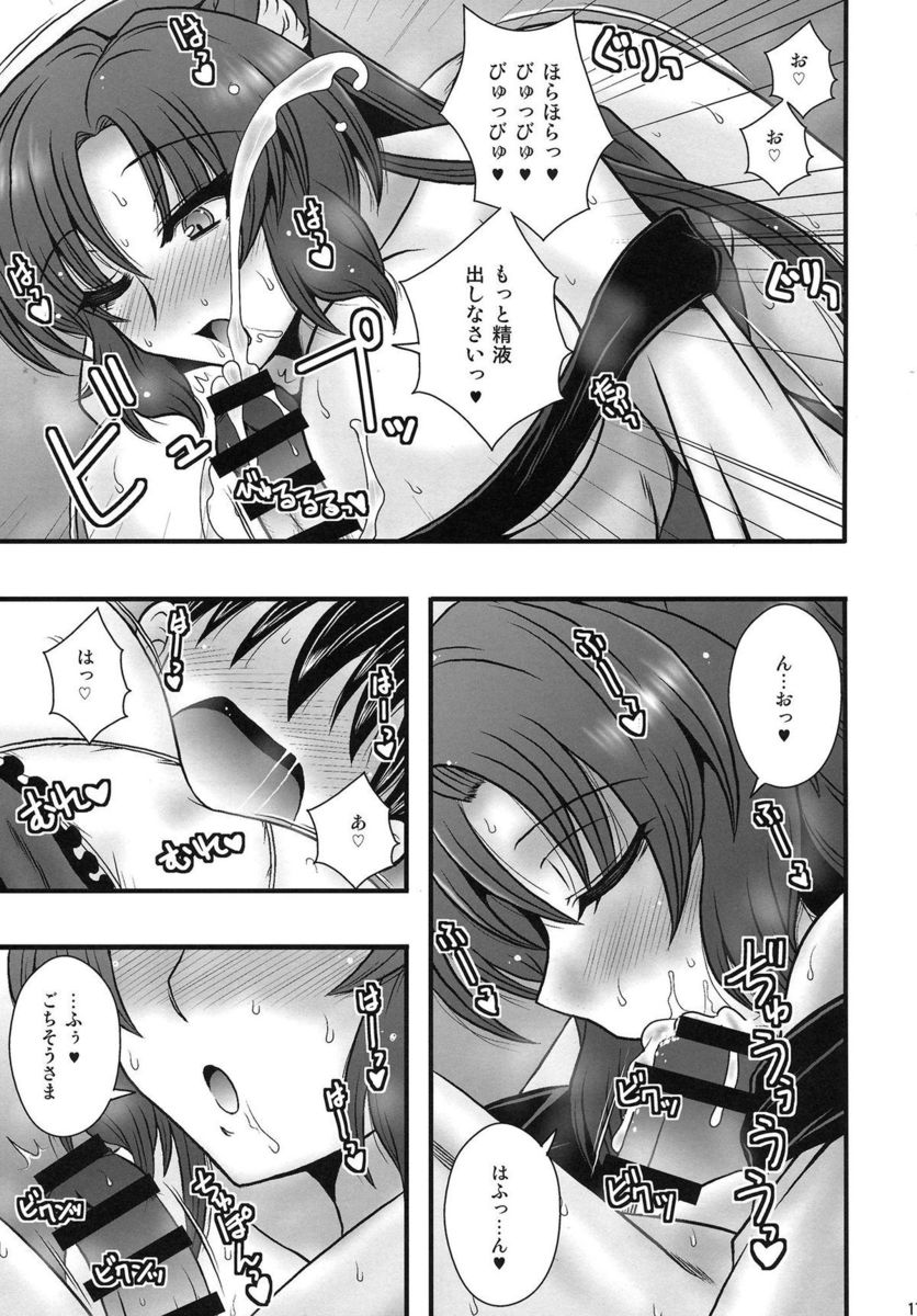 【エロ同人誌】今泉影狼が村のショタを誘惑しておねショタセックス童貞卒業させる逆レイププレイしちゃいますｗｗｗ【東方Project】