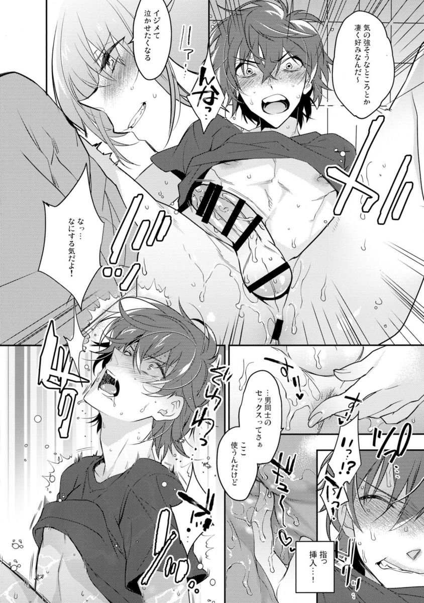 【エロ同人誌】めっちゃ可愛いドS女子に痴漢され手コキ手マンされるイケメン男子！しかしトイレに連れ込まれると女装した男の娘で犯されBLアナルファックセックスされるｗｗｗ【C90/オリジナル】