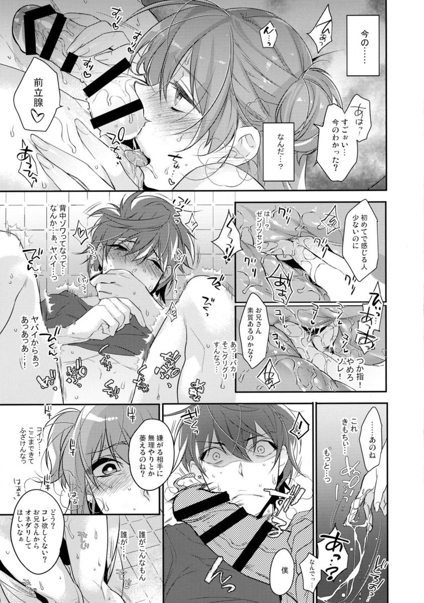 【エロ同人誌】めっちゃ可愛いドS女子に痴漢され手コキ手マンされるイケメン男子！しかしトイレに連れ込まれると女装した男の娘で犯されBLアナルファックセックスされるｗｗｗ【C90/オリジナル】