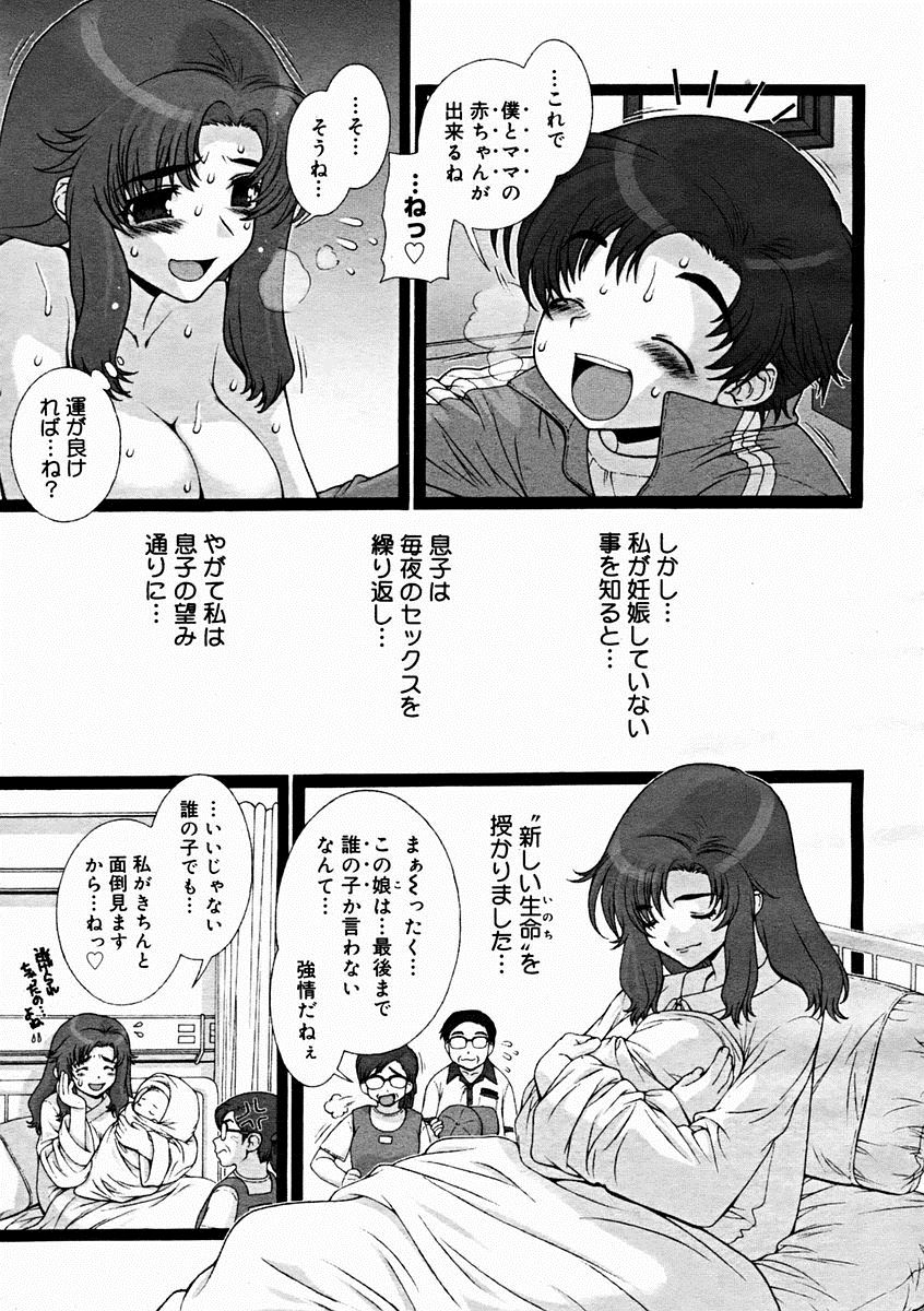 【エロ漫画】愛犬と獣姦交尾していた母親を目撃した息子がムラムラして近親相姦ｗｗｗ