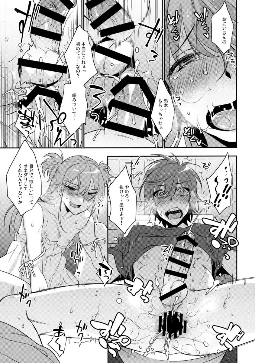 【エロ同人誌】めっちゃ可愛いドS女子に痴漢され手コキ手マンされるイケメン男子！しかしトイレに連れ込まれると女装した男の娘で犯されBLアナルファックセックスされるｗｗｗ【C90/オリジナル】
