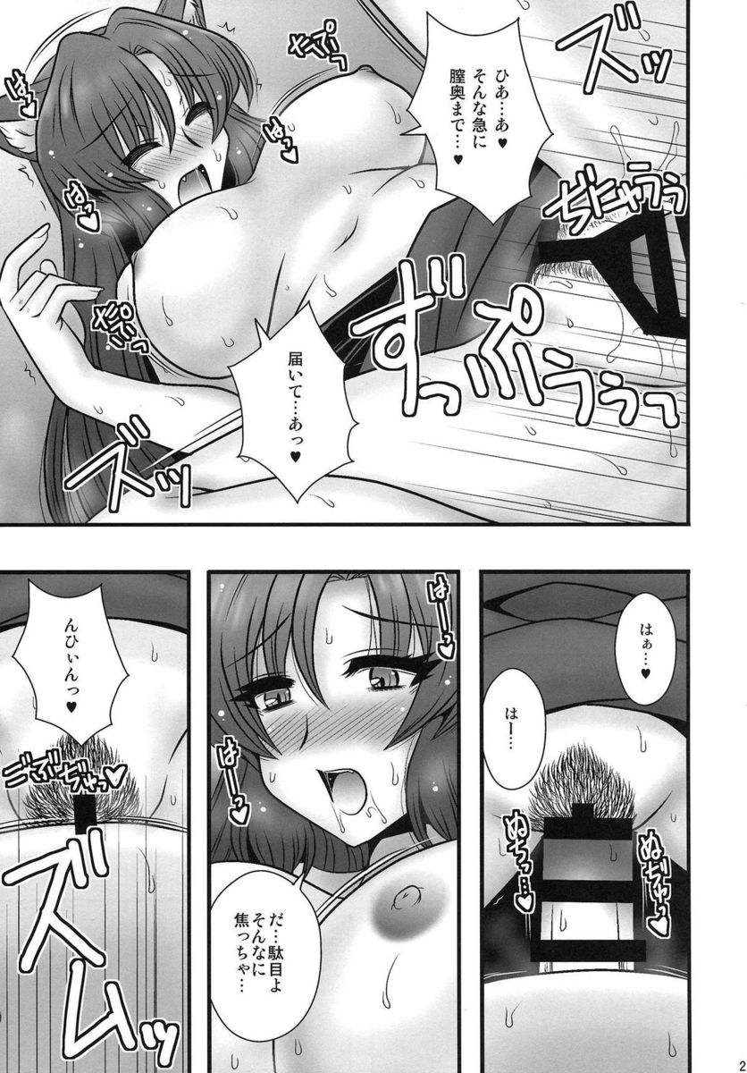 【エロ同人誌】今泉影狼が村のショタを誘惑しておねショタセックス童貞卒業させる逆レイププレイしちゃいますｗｗｗ【東方Project】