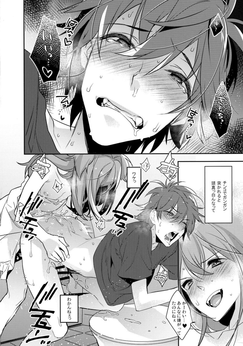 【エロ同人誌】めっちゃ可愛いドS女子に痴漢され手コキ手マンされるイケメン男子！しかしトイレに連れ込まれると女装した男の娘で犯されBLアナルファックセックスされるｗｗｗ【C90/オリジナル】