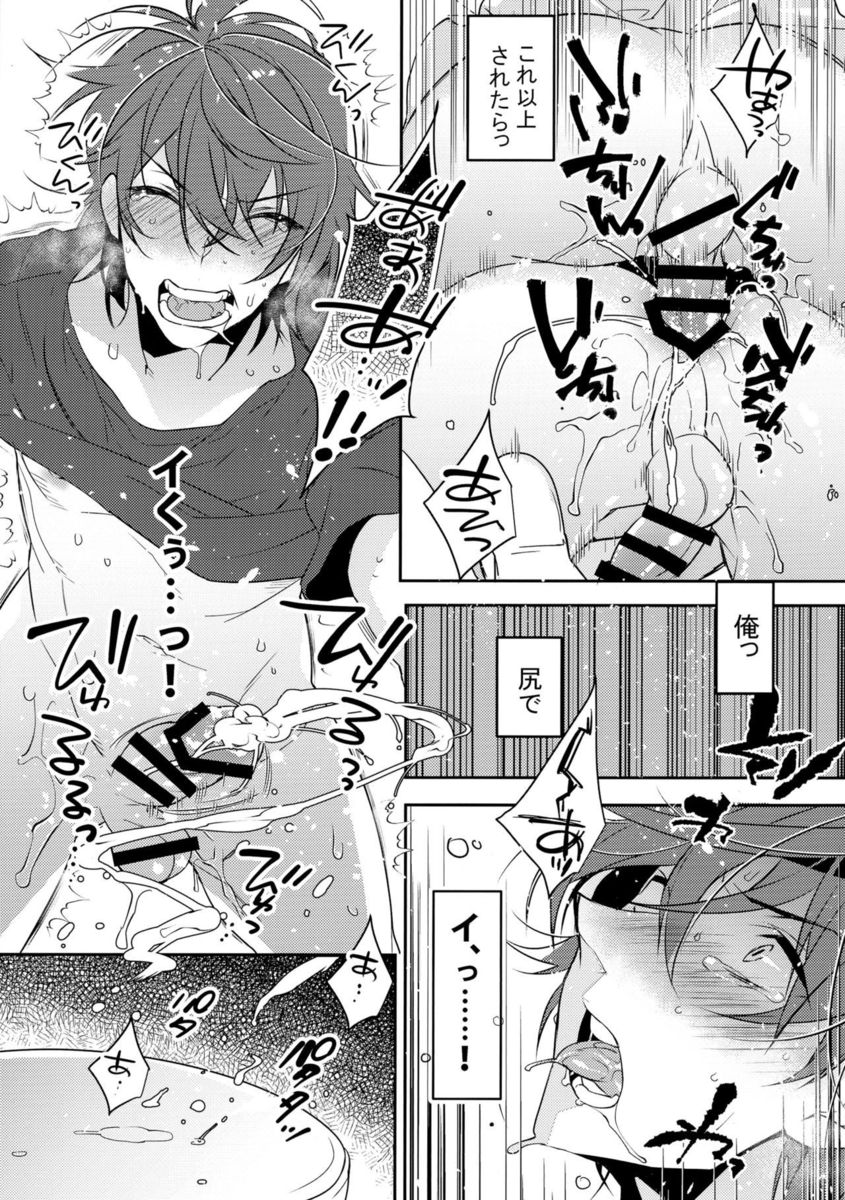 【エロ同人誌】めっちゃ可愛いドS女子に痴漢され手コキ手マンされるイケメン男子！しかしトイレに連れ込まれると女装した男の娘で犯されBLアナルファックセックスされるｗｗｗ【C90/オリジナル】
