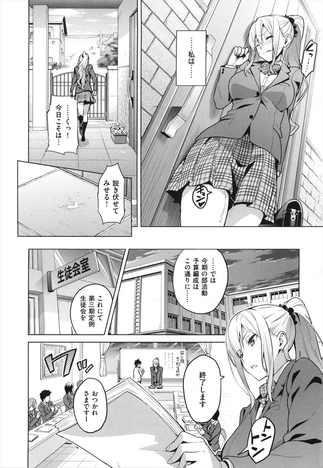 【エロ漫画】もともとシスコンだった弟が妹の寝込みを襲おうとしているのを目撃し、姉が自ら性奴隷になってエロ下着きて近親相姦セックスしまくるｗｗ