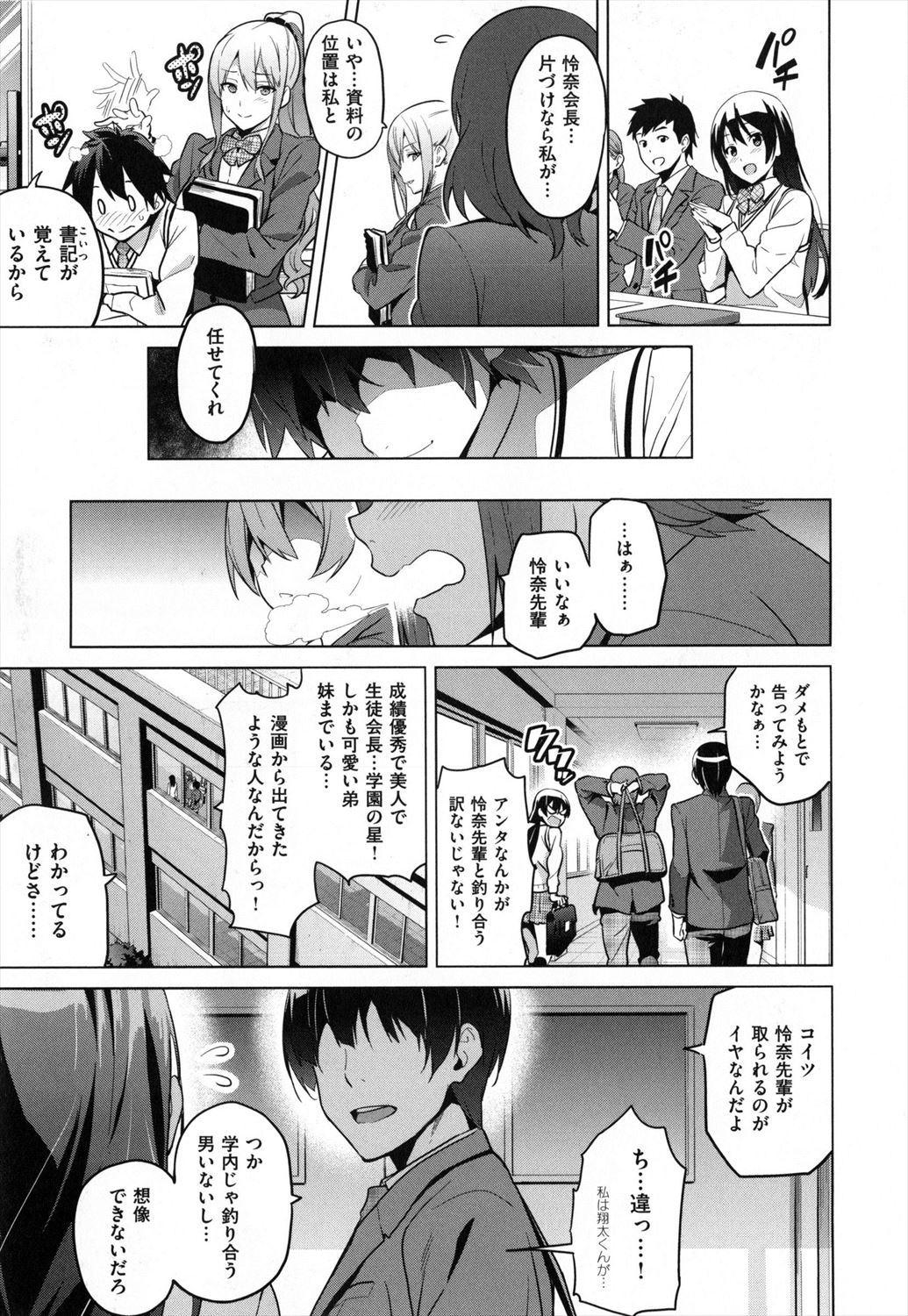 【エロ漫画】もともとシスコンだった弟が妹の寝込みを襲おうとしているのを目撃し、姉が自ら性奴隷になってエロ下着きて近親相姦セックスしまくるｗｗ