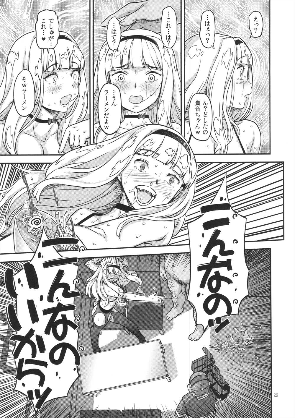 【エロ同人誌】可憐なアイドルだった四条貴音はハメ撮りレイプ撮影で男たちに輪姦乱交陵辱されアクメ顔でイッて陥落！AV女優に移籍して男たちの肉便器として転身するｗｗｗ【C92/アイドルマスターシンデレラガールズ】