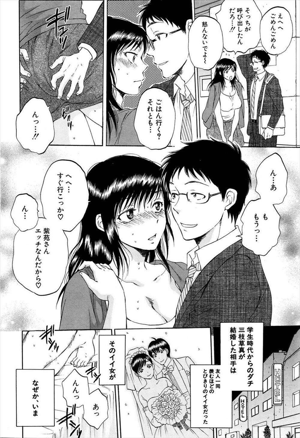 【エロ漫画】友達の人妻熟女とNTR不倫セックスしている男！その人妻が他の男とも関係を持っているのに気がついてお仕置きセックスしちゃうｗｗ