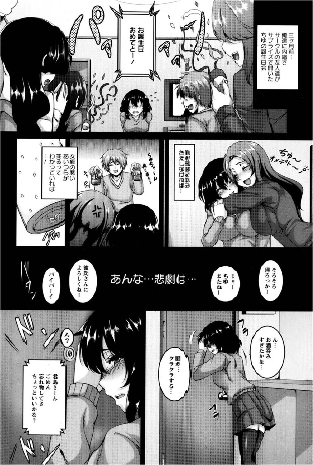 【エロ漫画】興味本位で見たDVDの中にはハメ撮りされて犯され陵辱輪姦レイプ寝取られている彼女の姿だった！素行のわるいサークル男たちに囲まれて二穴ファックされ調教されてしまった彼女！
