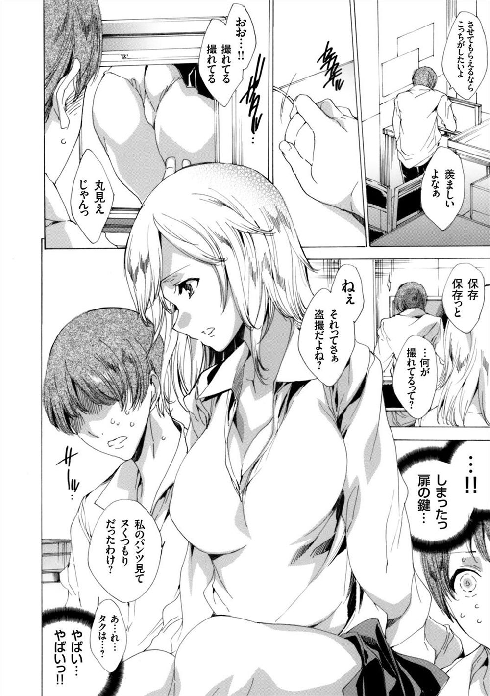 【エロ漫画】親友の彼女のパンツ盗撮していたのがバレた男が彼氏の浮気調査に付き合ったらNTRセックスしてしまったｗｗｗ