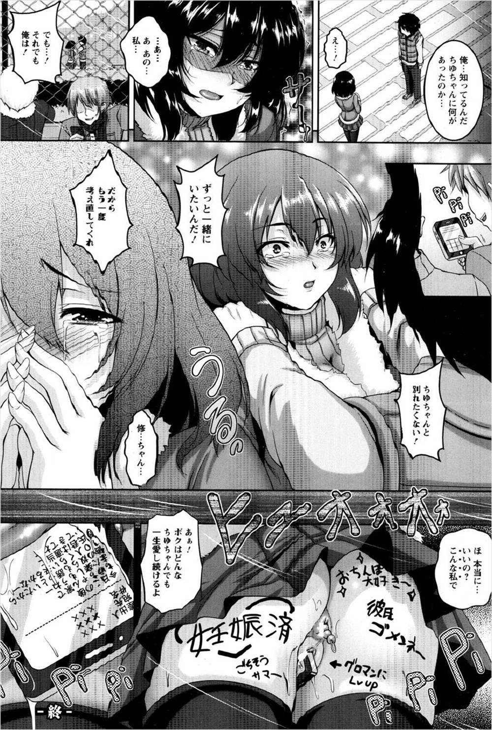 【エロ漫画】興味本位で見たDVDの中にはハメ撮りされて犯され陵辱輪姦レイプ寝取られている彼女の姿だった！素行のわるいサークル男たちに囲まれて二穴ファックされ調教されてしまった彼女！