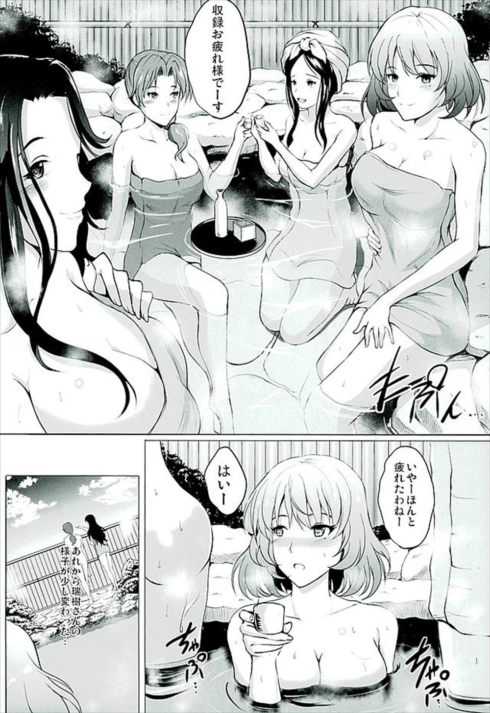 【エロ同人誌】川島瑞樹がスポンサーのショタ息子に調教おねショタセックスされ熟女性奴隷化して高垣楓も一緒に乱交パーティに参加！【アイドルマスターシンデレラガールズ】