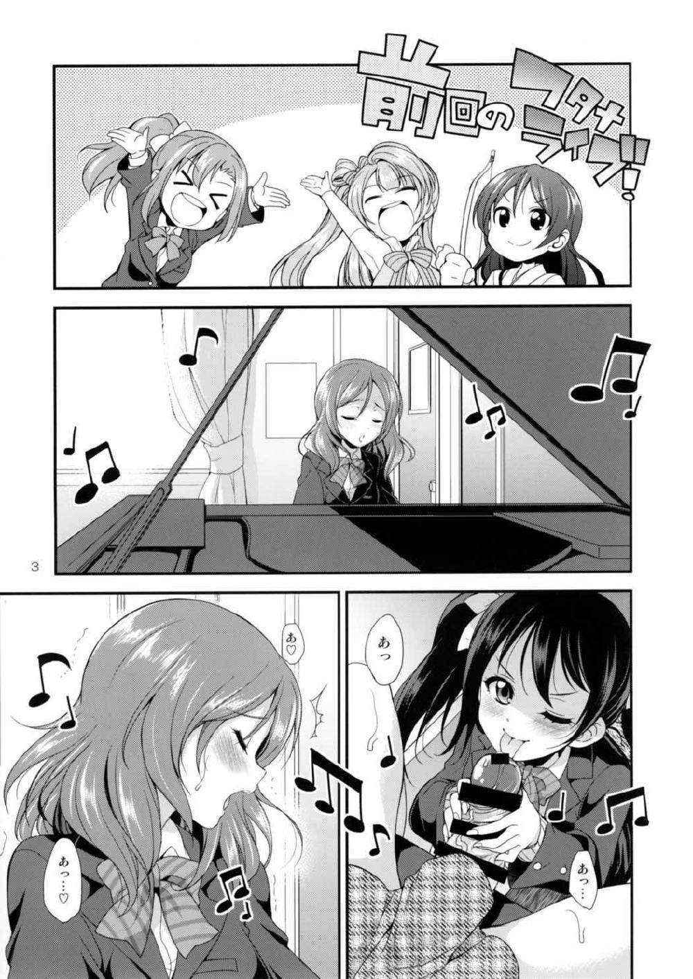 【エロ同人誌】μ'sの皆は全員ふたなりチンコ持ち！練習のときもことりと海未ちゃんが手コキして射精したり穂乃果ちゃんと3pガチレズセックスｗｗｗ【ラブライブ！】