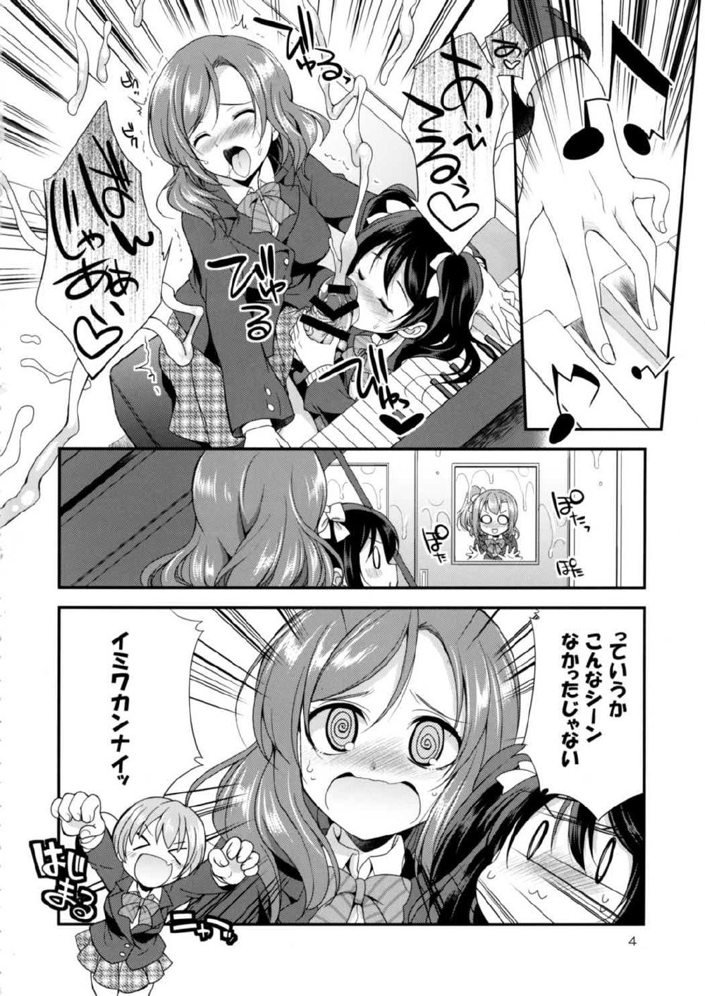 【エロ同人誌】μ'sの皆は全員ふたなりチンコ持ち！練習のときもことりと海未ちゃんが手コキして射精したり穂乃果ちゃんと3pガチレズセックスｗｗｗ【ラブライブ！】