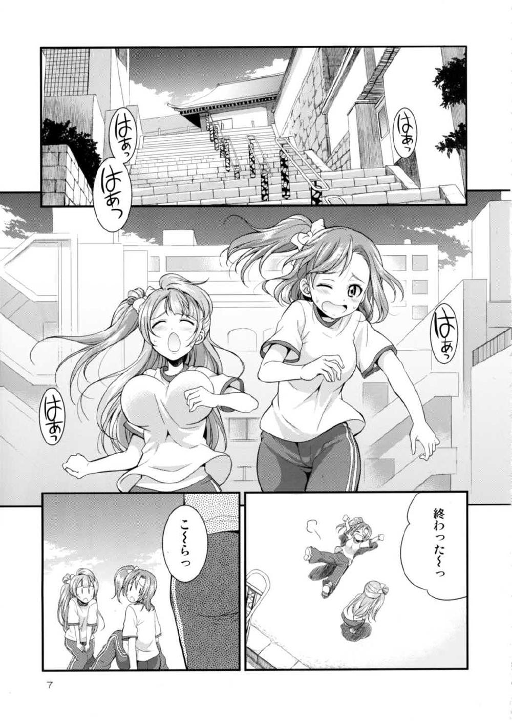 【エロ同人誌】μ'sの皆は全員ふたなりチンコ持ち！練習のときもことりと海未ちゃんが手コキして射精したり穂乃果ちゃんと3pガチレズセックスｗｗｗ【ラブライブ！】
