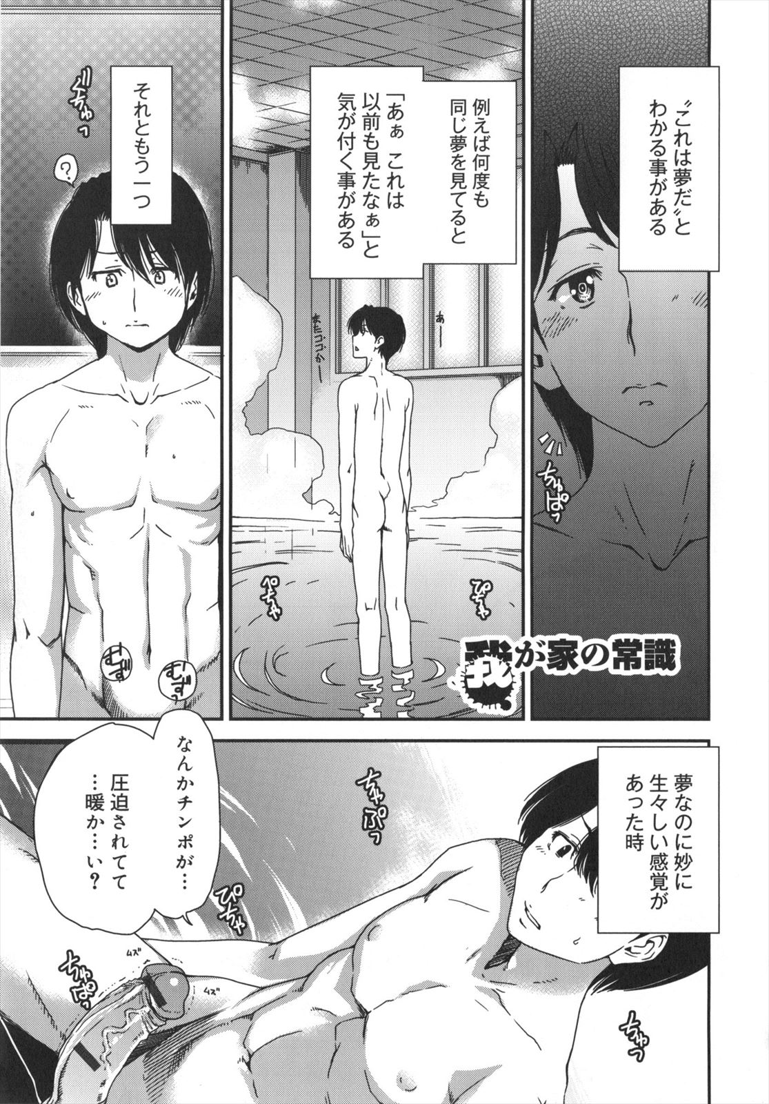 【エロ漫画】母親に朝からフェラチオされる息子！当然のように熟女おまんこ広げて近親相姦生挿入中出ししてくるビッチな母親ｗｗｗ