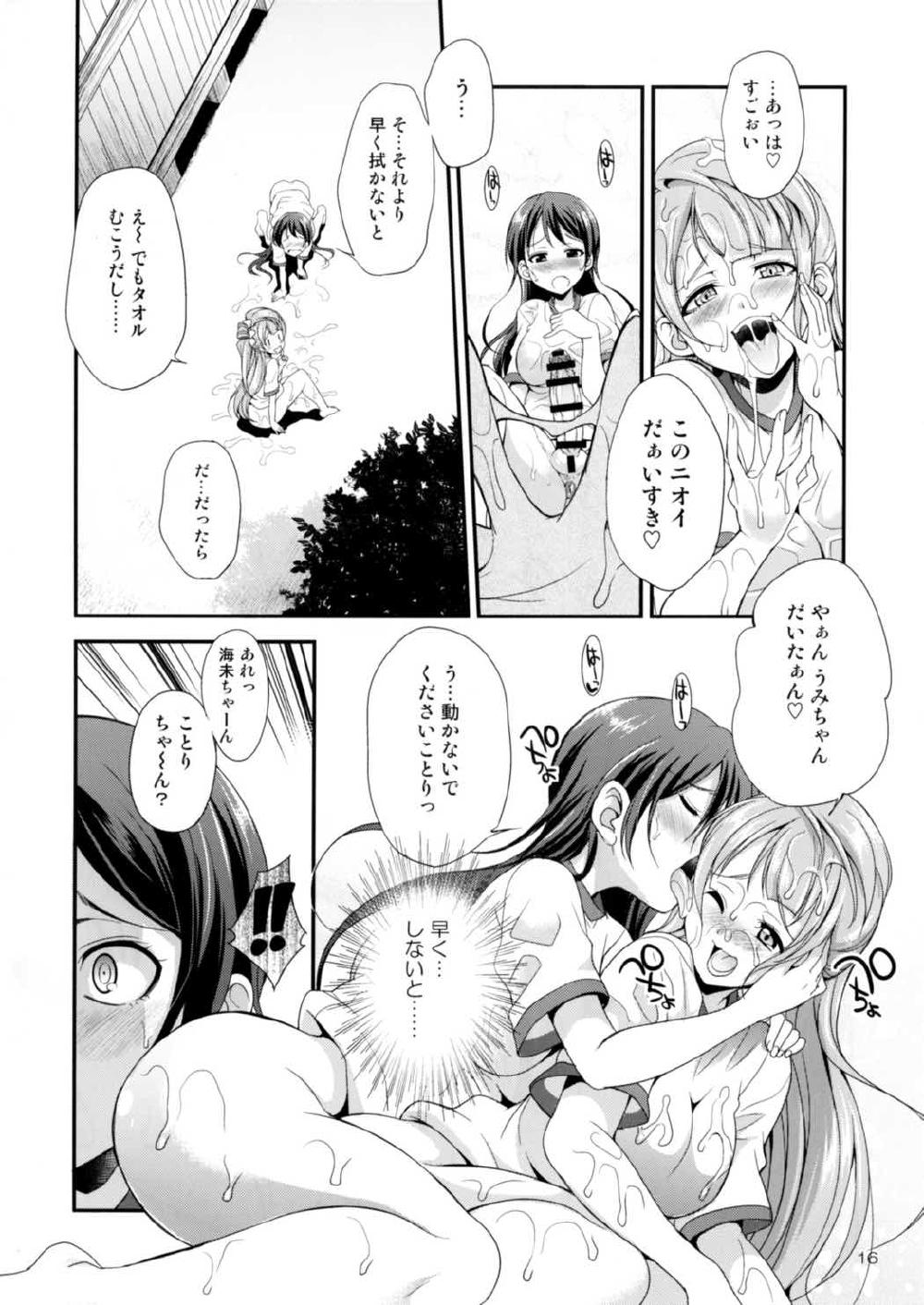 【エロ同人誌】μ'sの皆は全員ふたなりチンコ持ち！練習のときもことりと海未ちゃんが手コキして射精したり穂乃果ちゃんと3pガチレズセックスｗｗｗ【ラブライブ！】