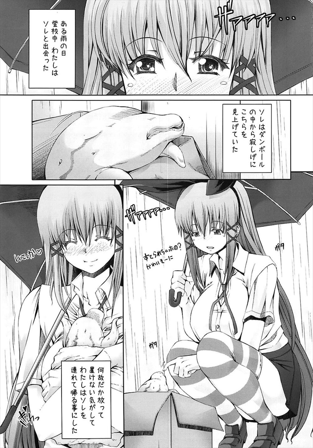 【エロ同人誌】ふたなり少女たちが拾った触手モンスターに陵辱レイプされたり、友達とアナルファックセックスしたりアヘ顔ザーメンまみれｗｗｗ【オリジナル】