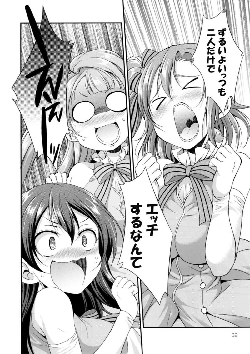 【エロ同人誌】μ'sの皆は全員ふたなりチンコ持ち！練習のときもことりと海未ちゃんが手コキして射精したり穂乃果ちゃんと3pガチレズセックスｗｗｗ【ラブライブ！】