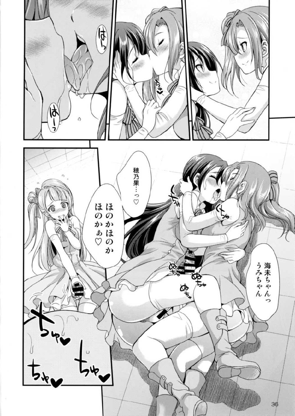 【エロ同人誌】μ'sの皆は全員ふたなりチンコ持ち！練習のときもことりと海未ちゃんが手コキして射精したり穂乃果ちゃんと3pガチレズセックスｗｗｗ【ラブライブ！】