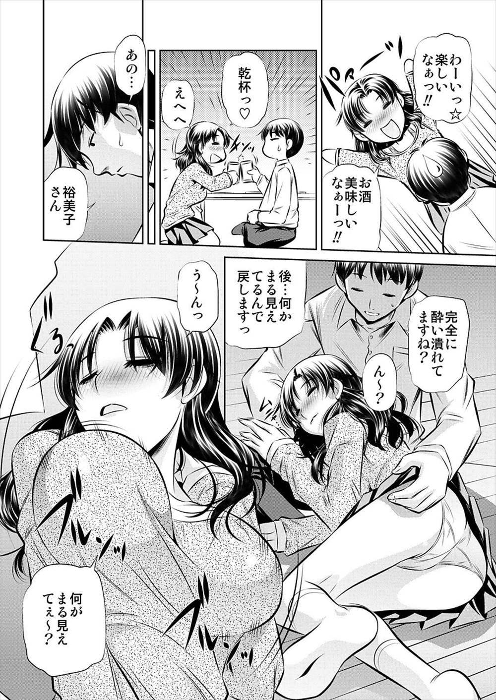 【エロ漫画】娘の彼氏と一緒に宅飲みした母親が彼氏を誘惑してNTR不倫セックスして熟女マンコに生挿入中出しさせるｗｗｗ