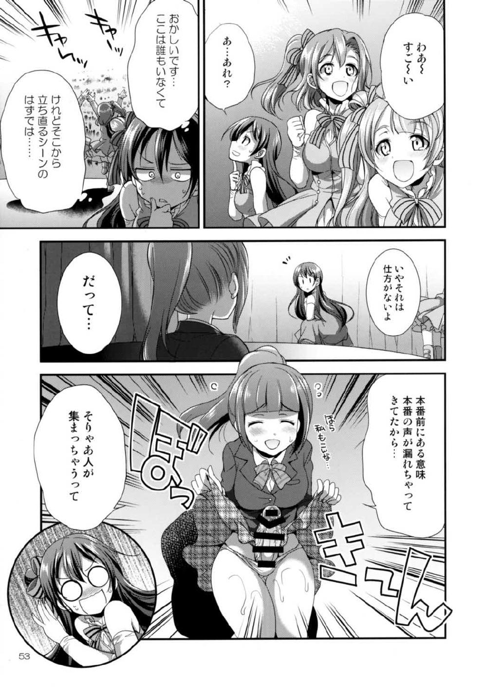 【エロ同人誌】μ'sの皆は全員ふたなりチンコ持ち！練習のときもことりと海未ちゃんが手コキして射精したり穂乃果ちゃんと3pガチレズセックスｗｗｗ【ラブライブ！】
