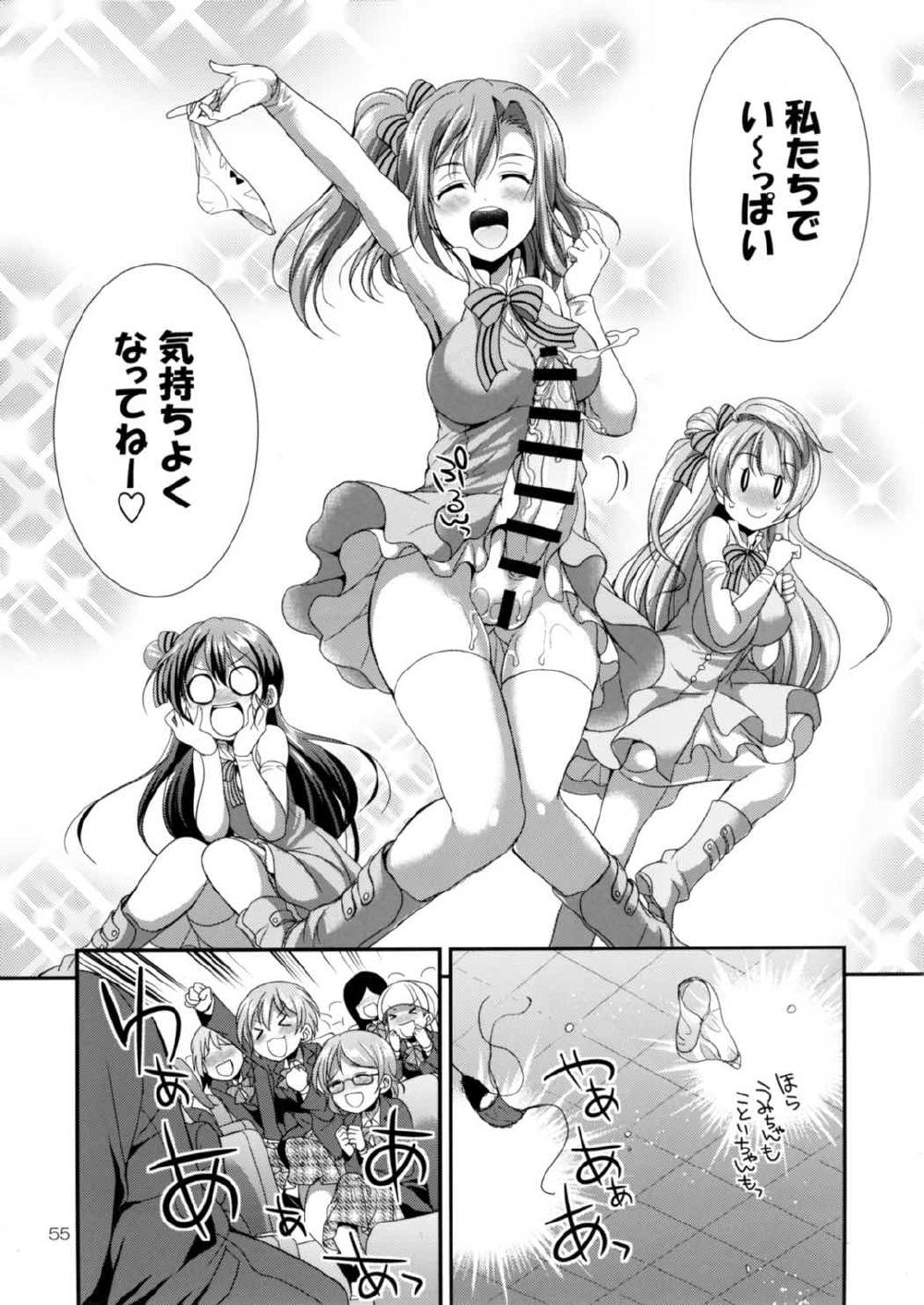 【エロ同人誌】μ'sの皆は全員ふたなりチンコ持ち！練習のときもことりと海未ちゃんが手コキして射精したり穂乃果ちゃんと3pガチレズセックスｗｗｗ【ラブライブ！】