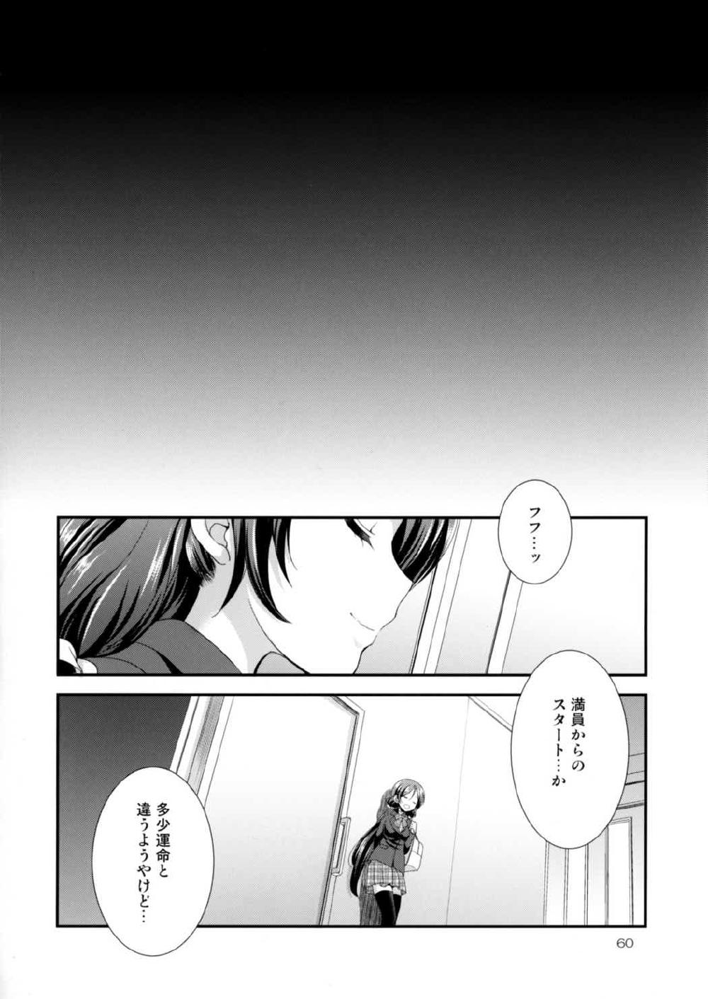 【エロ同人誌】μ'sの皆は全員ふたなりチンコ持ち！練習のときもことりと海未ちゃんが手コキして射精したり穂乃果ちゃんと3pガチレズセックスｗｗｗ【ラブライブ！】