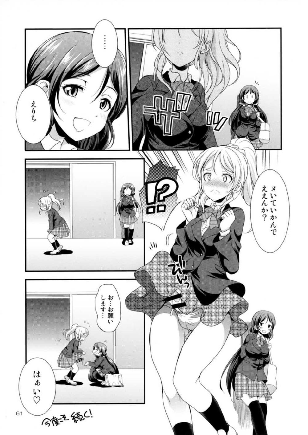【エロ同人誌】μ'sの皆は全員ふたなりチンコ持ち！練習のときもことりと海未ちゃんが手コキして射精したり穂乃果ちゃんと3pガチレズセックスｗｗｗ【ラブライブ！】