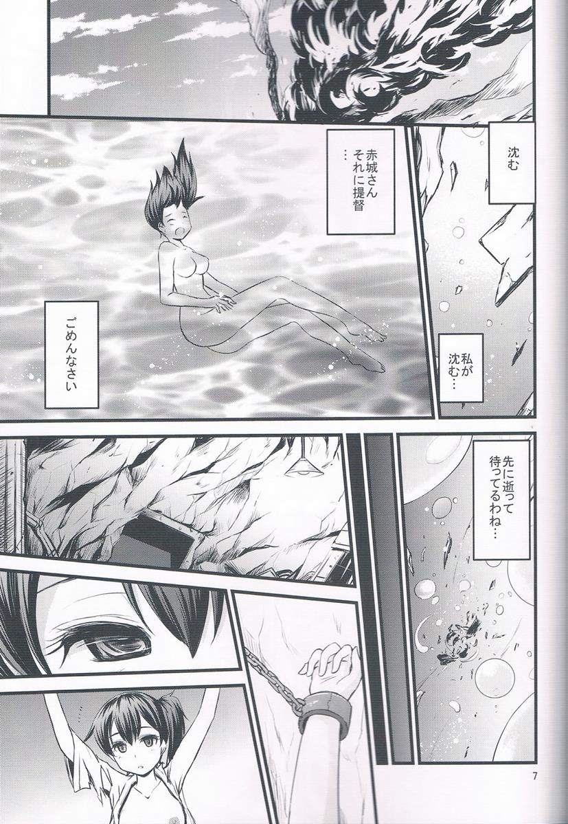 【エロ同人誌】轟沈した加賀さんが深海で触手陵辱レイプされている蒼龍を目撃し快楽堕ちした赤城さんとともに犯されるｗｗｗ【艦隊これくしょん】