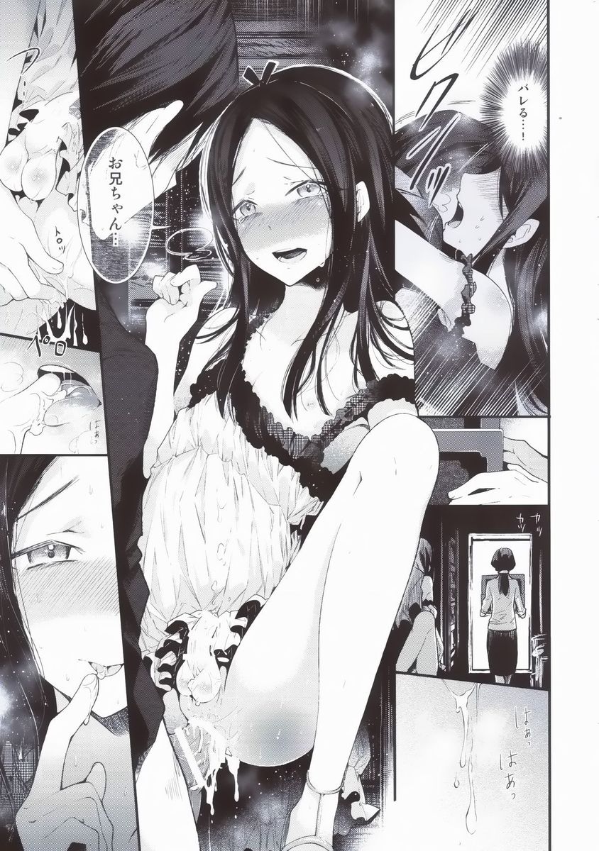 【エロ同人誌】両親がいないときにめっちゃ可愛い実の男の娘弟とホモセックスしているお兄ちゃんが今日も誘惑されてBLセックスアナルファックｗｗｗ【オリジナル】