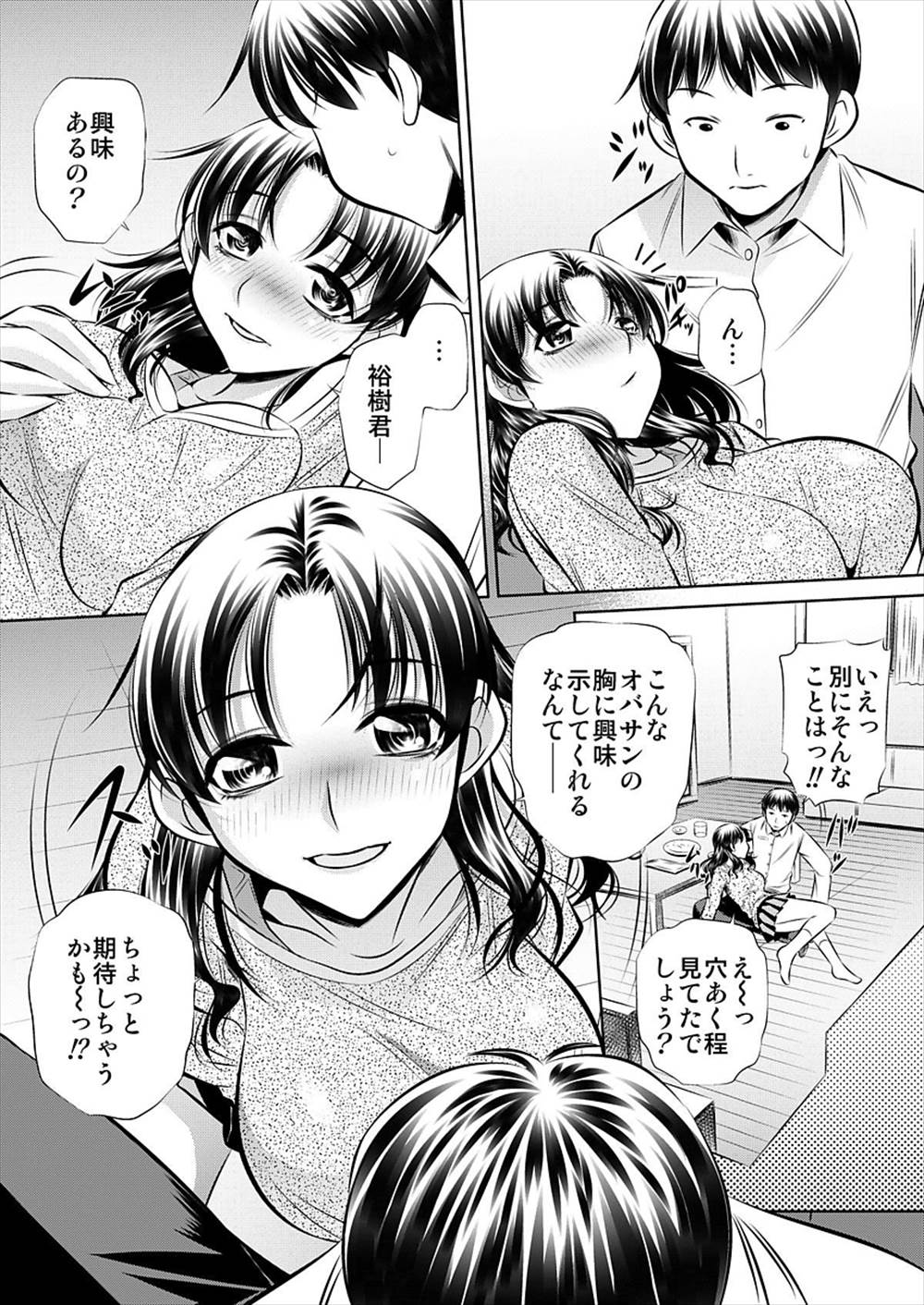 【エロ漫画】娘の彼氏と一緒に宅飲みした母親が彼氏を誘惑してNTR不倫セックスして熟女マンコに生挿入中出しさせるｗｗｗ